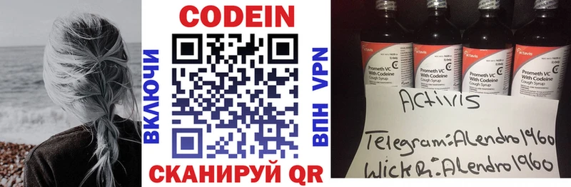 Кодеин напиток Lean (лин)  Магас 
