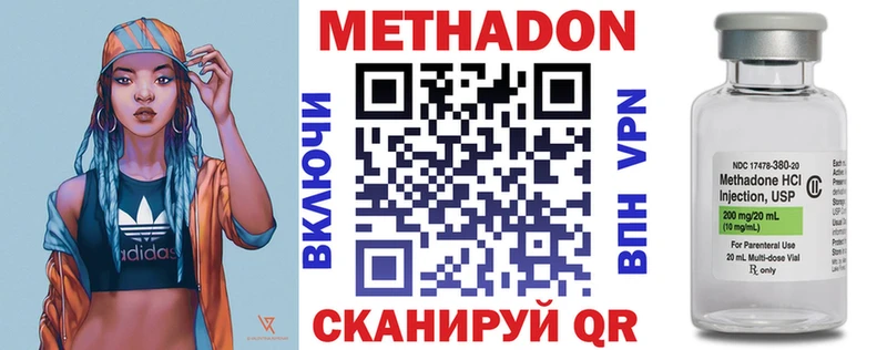 Метадон VHQ  где найти   Магас 