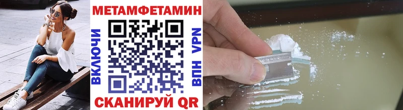 Первитин винт  Магас 