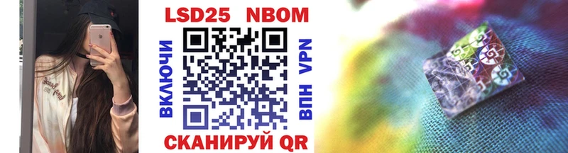 Марки NBOMe 1500мкг  Магас 